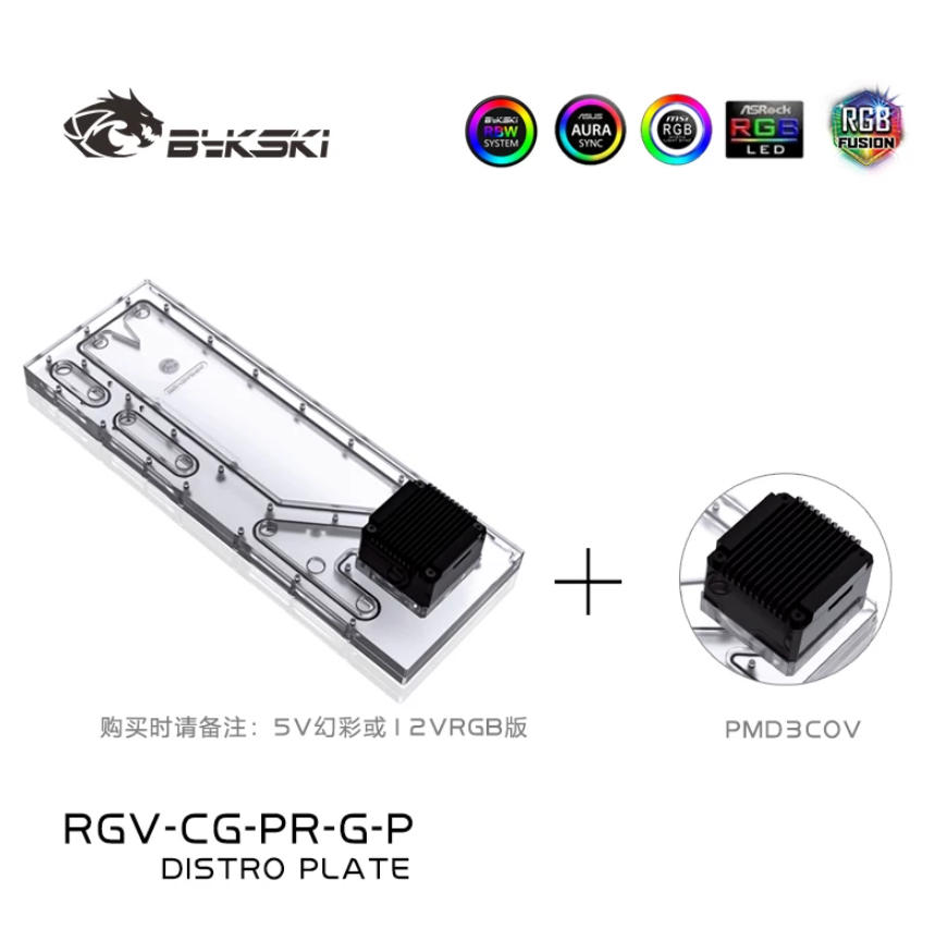 Distro Plate Ddc Pump Combo - BYKSKI RGV-CG-PR-G-P 아크릴 수조, COUGAR Panzer-G